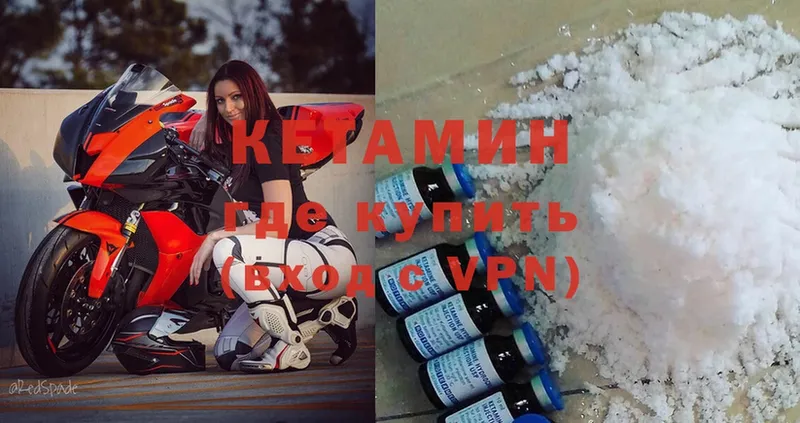 КЕТАМИН ketamine  наркотики  Богородск 