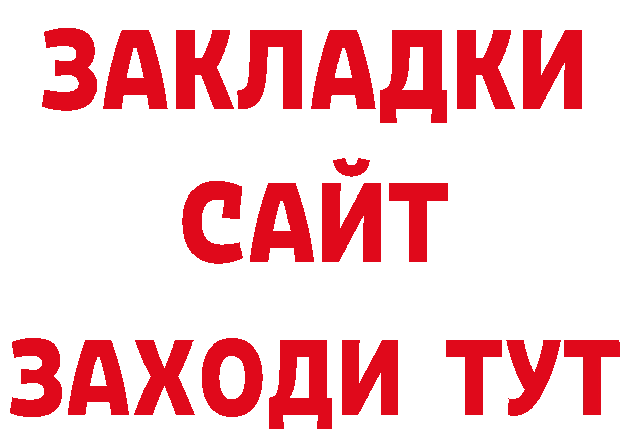 Кетамин VHQ ссылки даркнет ОМГ ОМГ Богородск